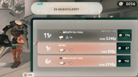 武器は再挑戦しよう