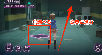 メインストーリー5章前編Day1の攻略