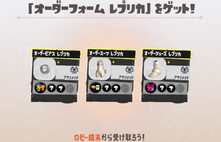 オーダーフォームレプリカ