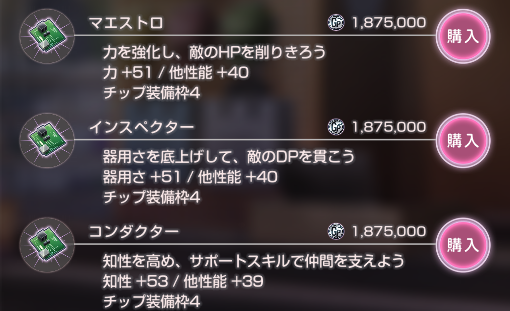 ショップに新しいブースターが追加