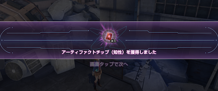 アーティファクトチップ知性