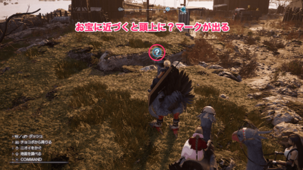 お宝に近づくと頭上に？マークが出る