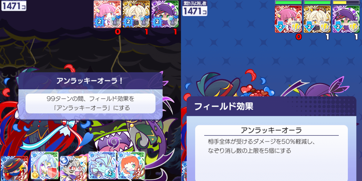 アンラッキーオーラ