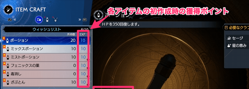 アイテムをクラフトして経験値を稼ぐ