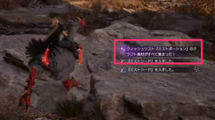 ウィッシュリストで素材が集まると通知が来る