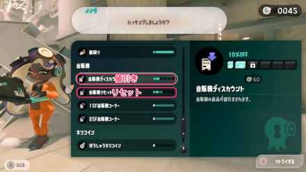 自販機ハッキング