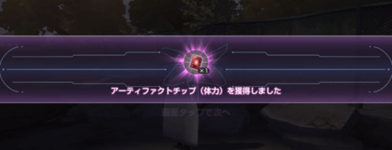 メインストーリー5章前編Day5の攻略