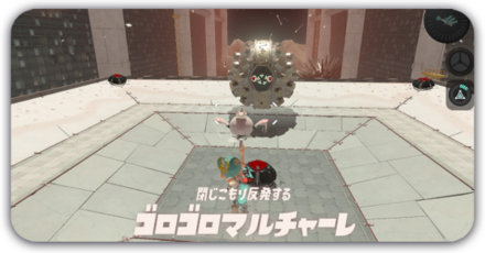 ゴロゴロマルチャーレ