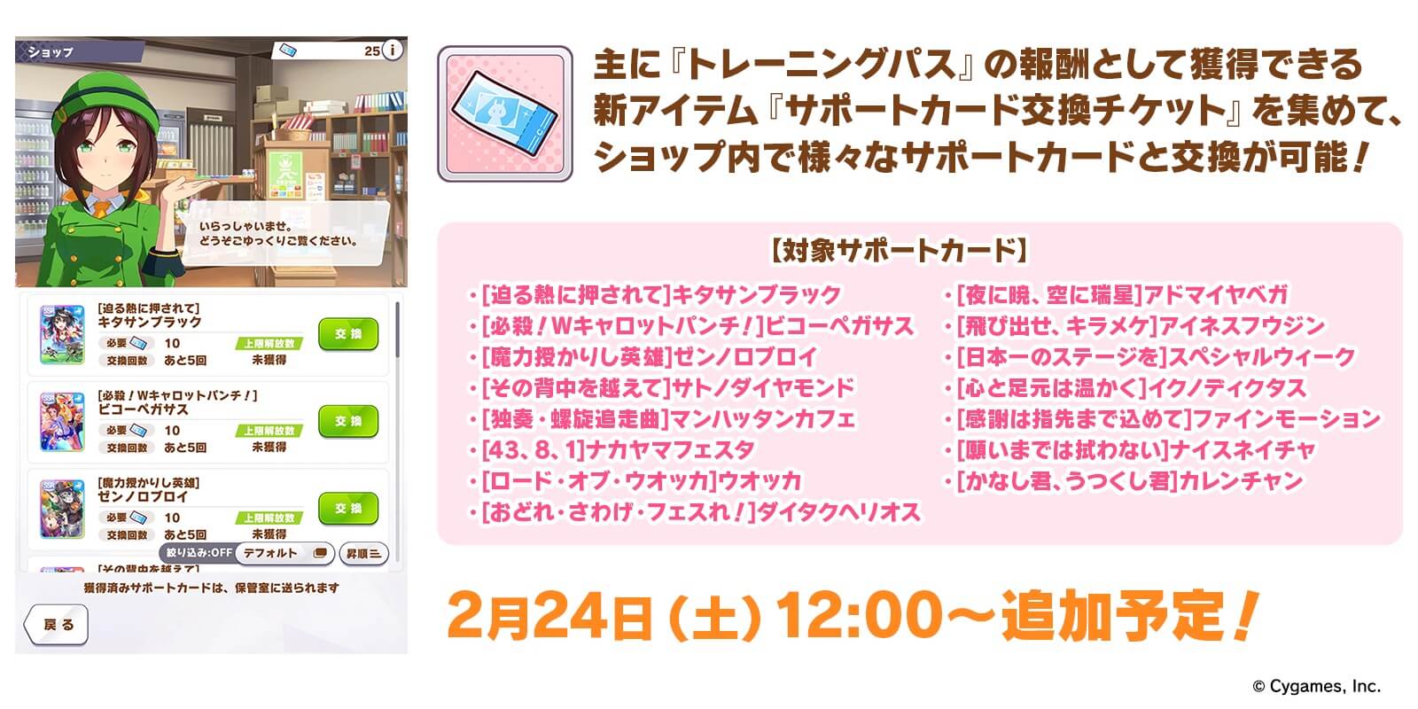 トレーニングパス