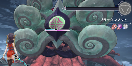 ブラックンノット(第1形態)の攻略