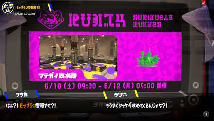 第3回ビッグランの告知