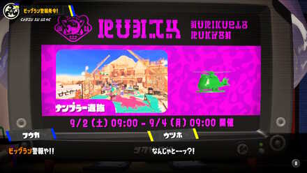 第4回ビッグランの告知