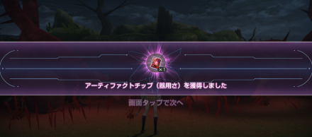 メインストーリー5章前編Day7の攻略