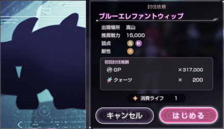 討伐任務の進め方と報酬