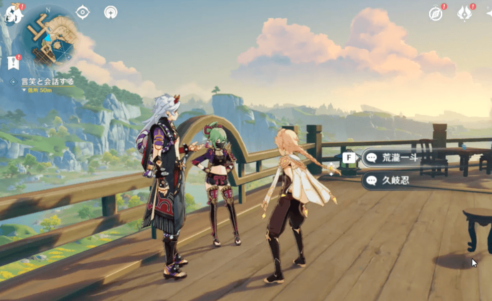 荒瀧一斗と久岐忍