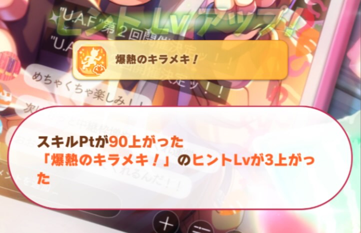 爆熱のキラメキ！