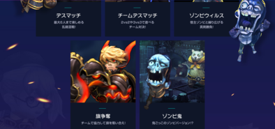 アリーナマスターズ バトル概要
