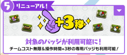 バッジがすべて利用可能になる