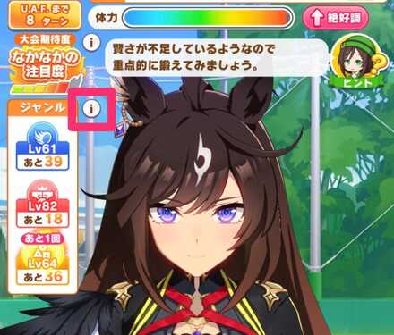 画面左から競技レベルを確認する