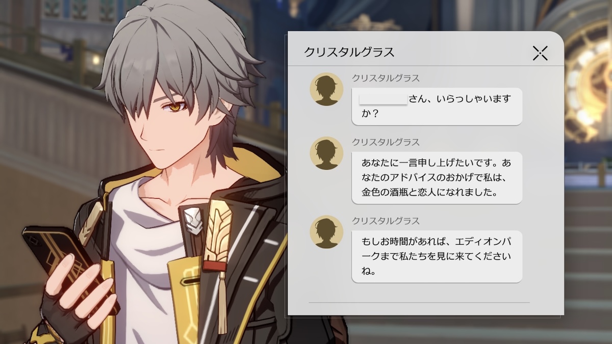 クリスタルグラスからのメッセージ