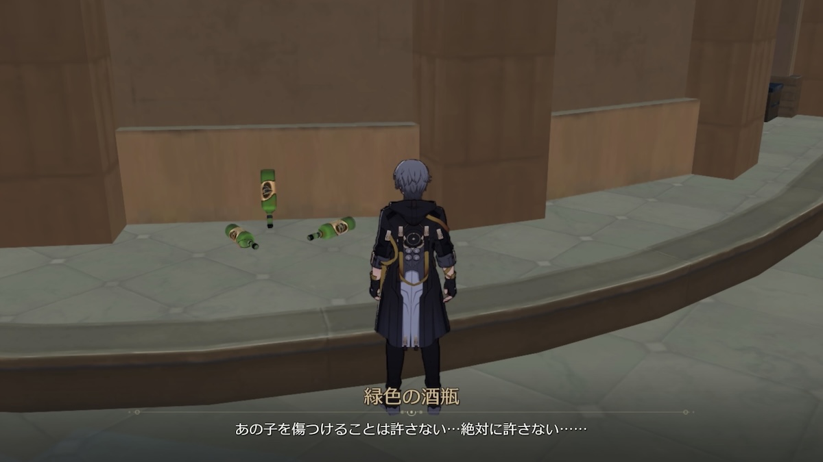 選ばれなかった酒瓶