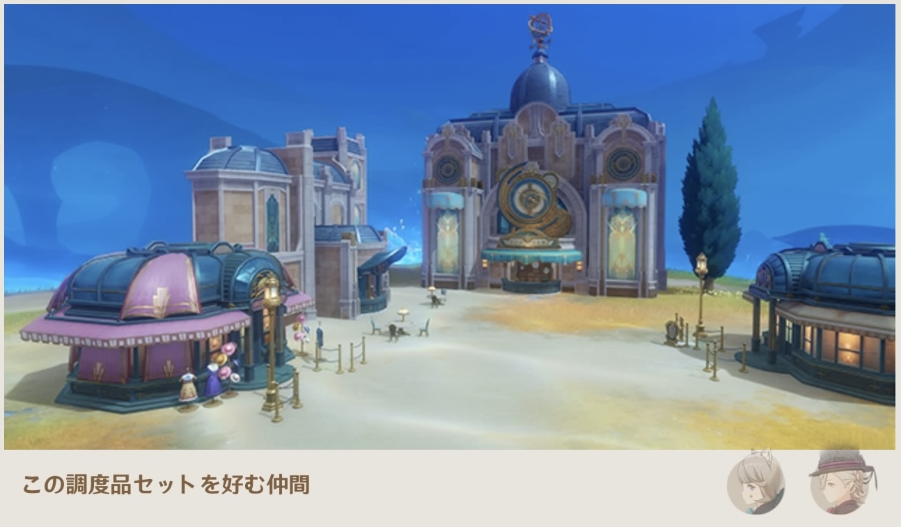 正義の都の商売繁盛