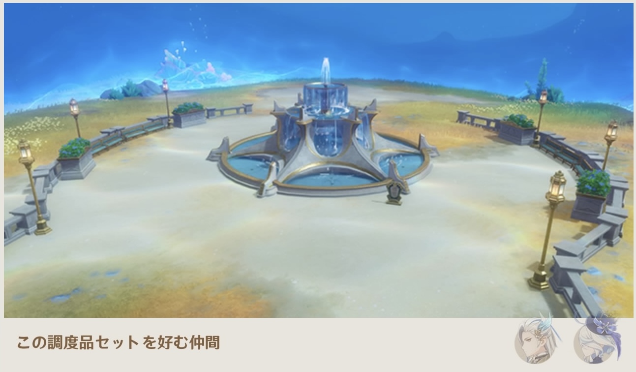 正義の都の瑞々しき水煙