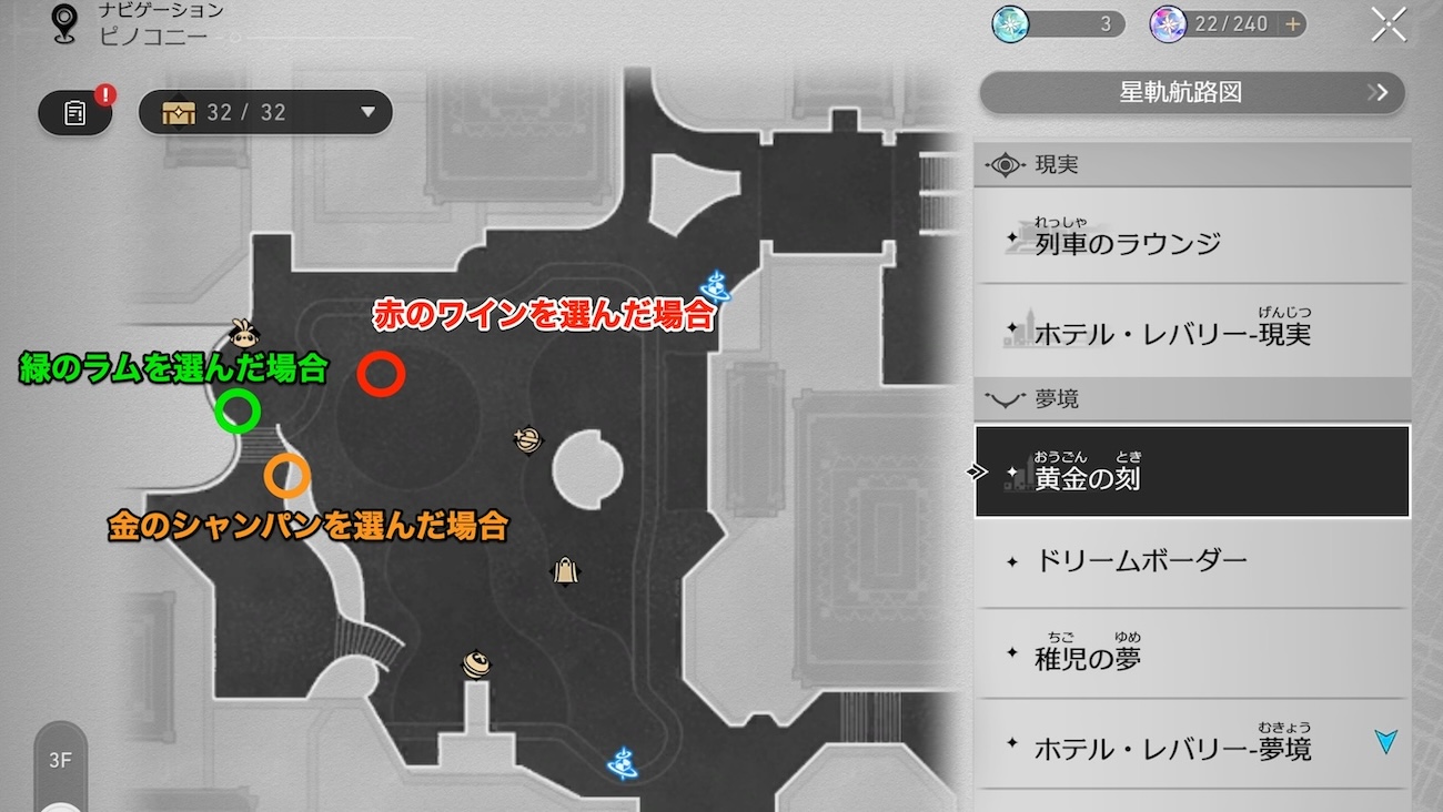 三本の酒瓶の場所