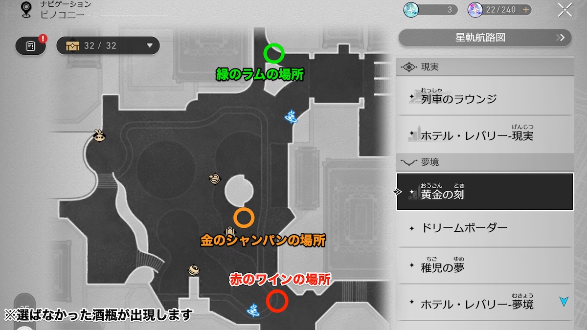 選ばなかった酒瓶の場所