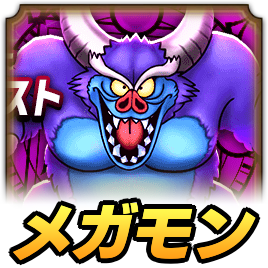 バルザックビーストメガモン