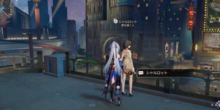 シャルロット見た目