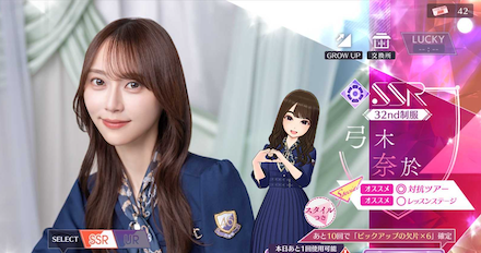 【32nd制服】弓木 奈於の画像