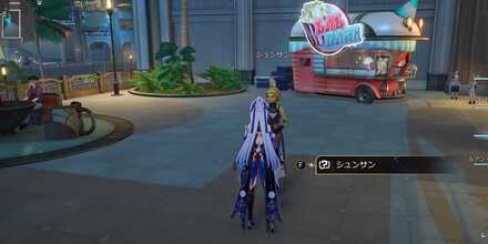 シュンサン３箇所目