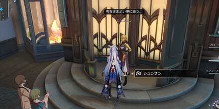 シュンサンの見た目