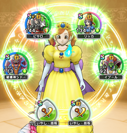 しんぴの水晶回復量検証時のこころセット