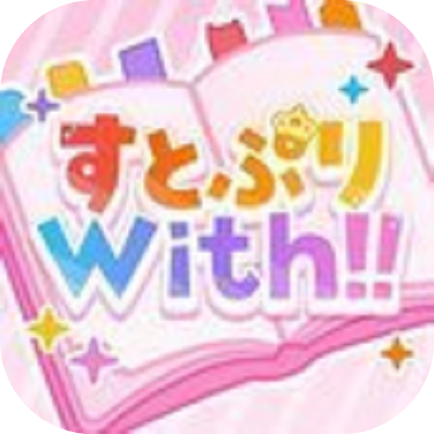 すとぷりWith!!の画像