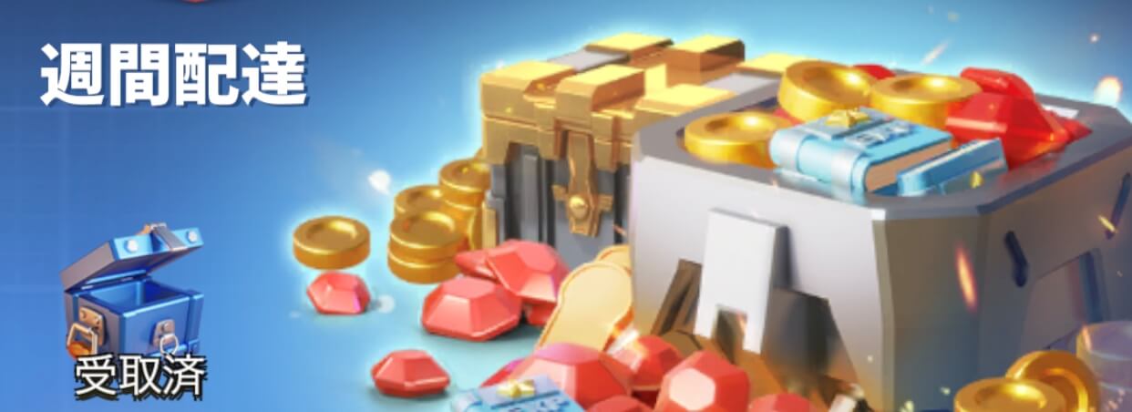 週間配達