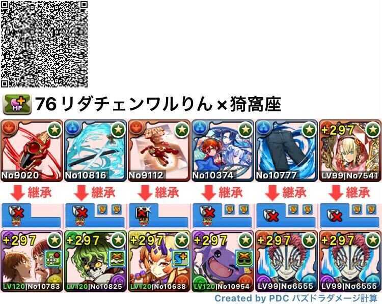 7×6マスのワルりん×猗窩座