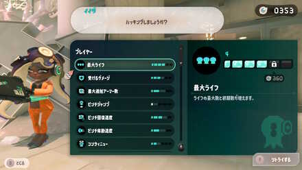 イイダに話しかけて再挑戦する