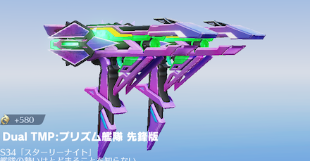 プリズム艦隊画像