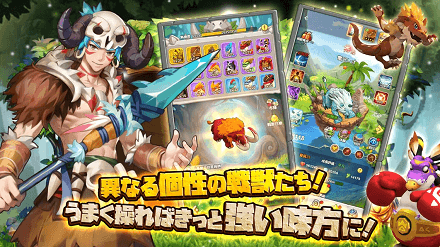 ネオバト_紹介2