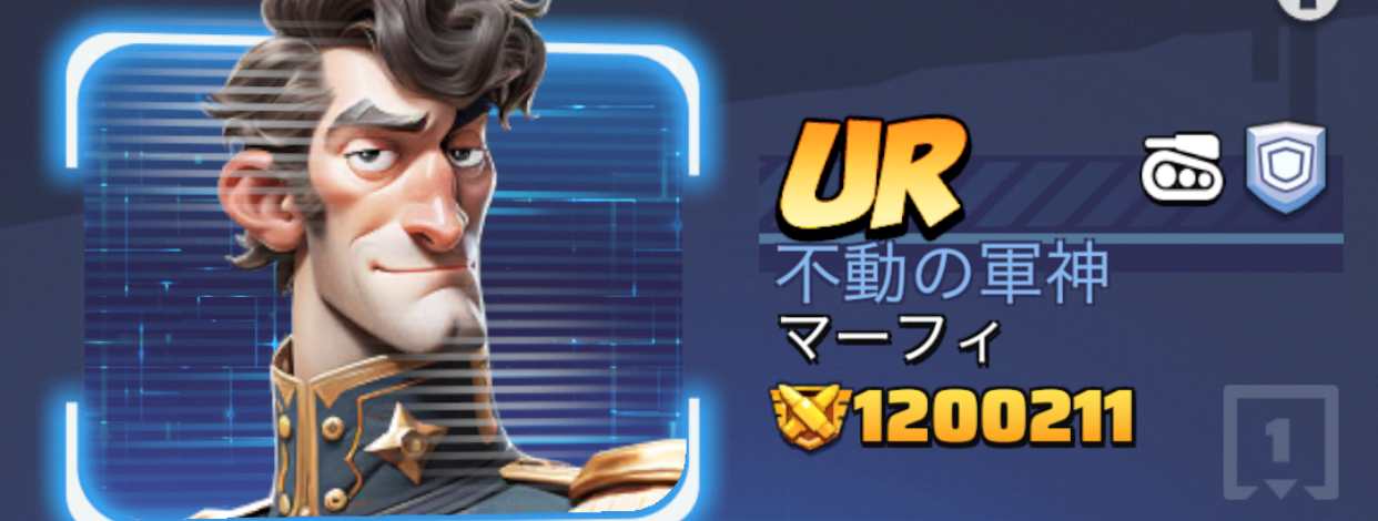 マーフィを狙おう