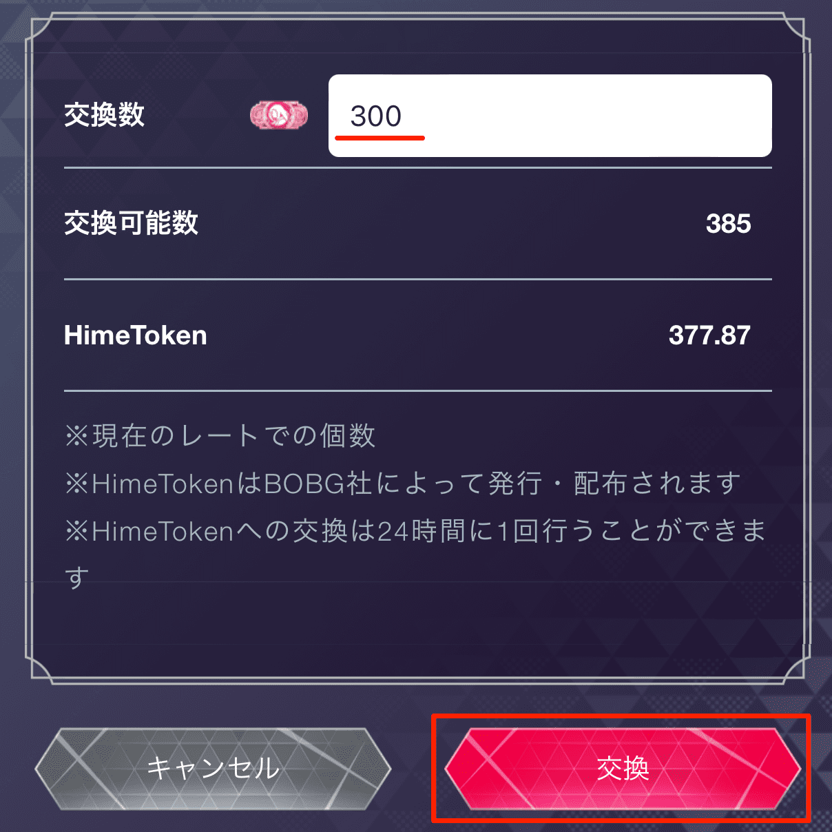 HimeToken
