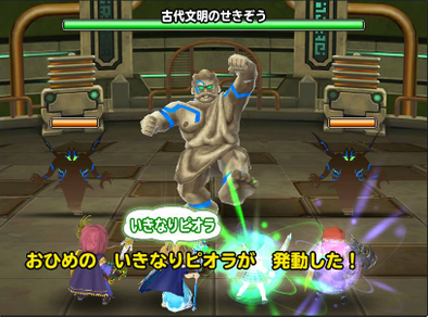 古代文明のせきぞうの登場