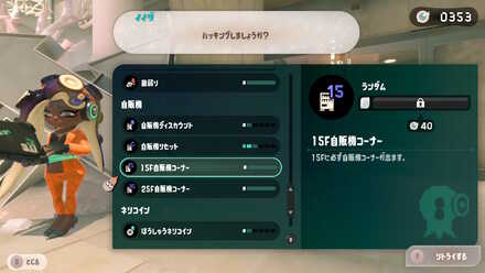 自販機のハッキング