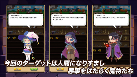 ポケットダンジョン2_紹介画像4