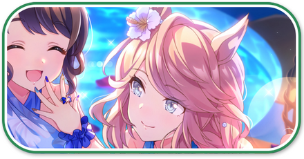 おすすめウマ娘