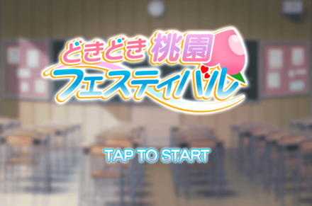 フェスティバル