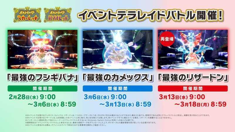 最強フシギバナ