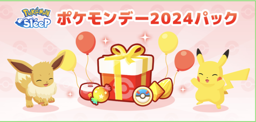 ポケモンデー2024